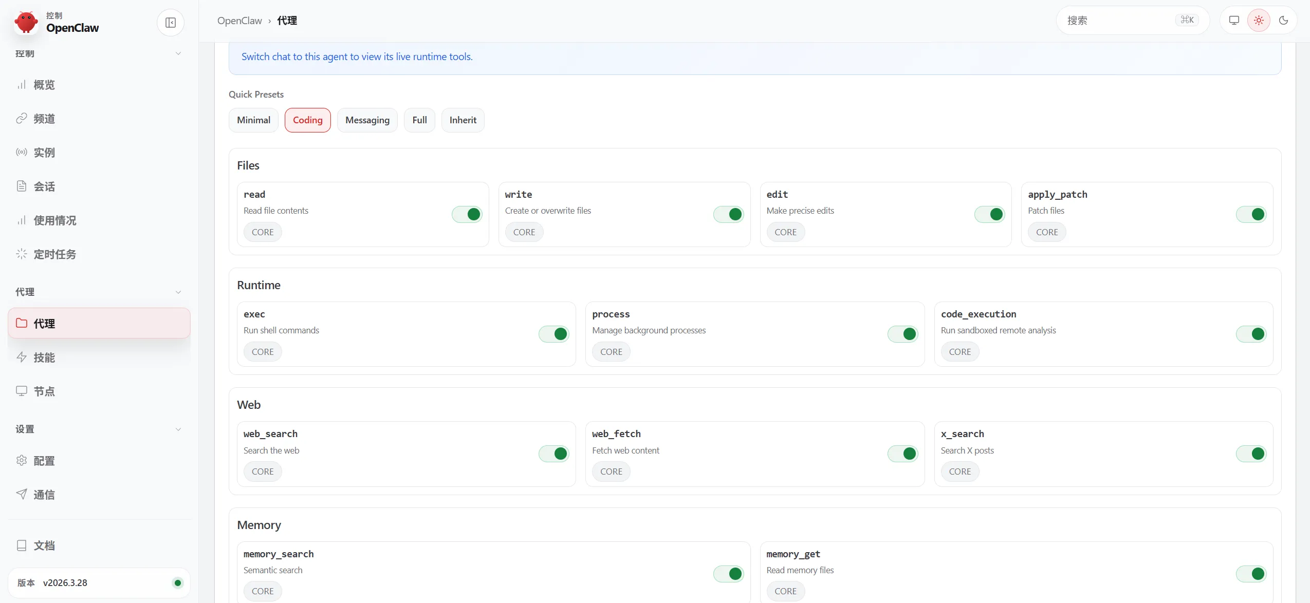 image-20260331181802541