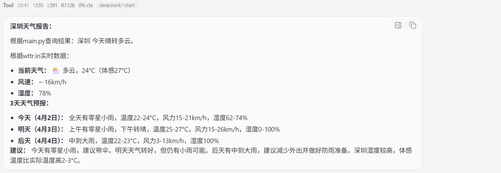 image-20260402204712878